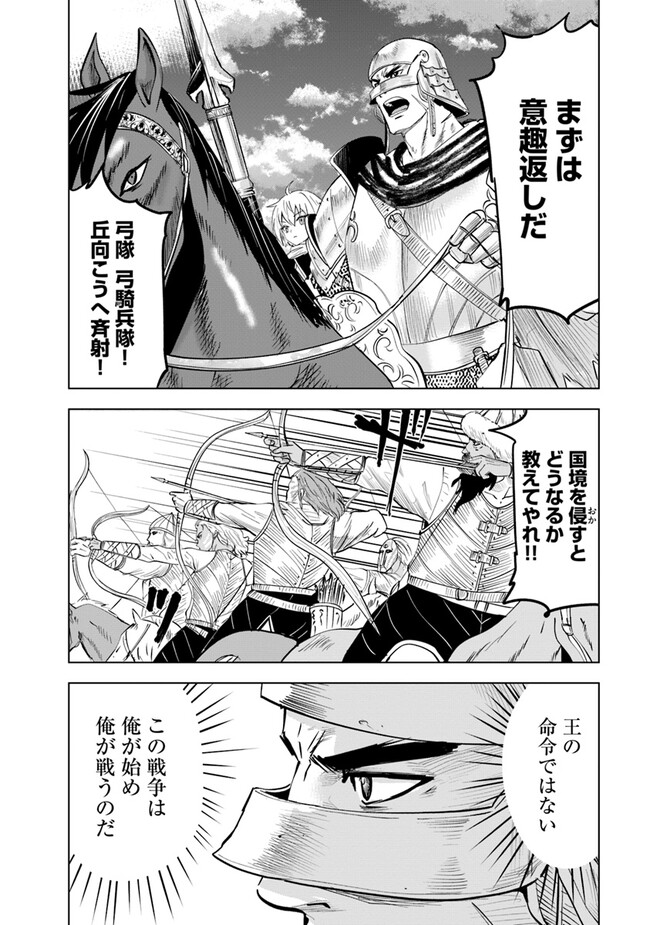 Oukoku e Tsuzuku Michi - Chapter 80 - Page 2